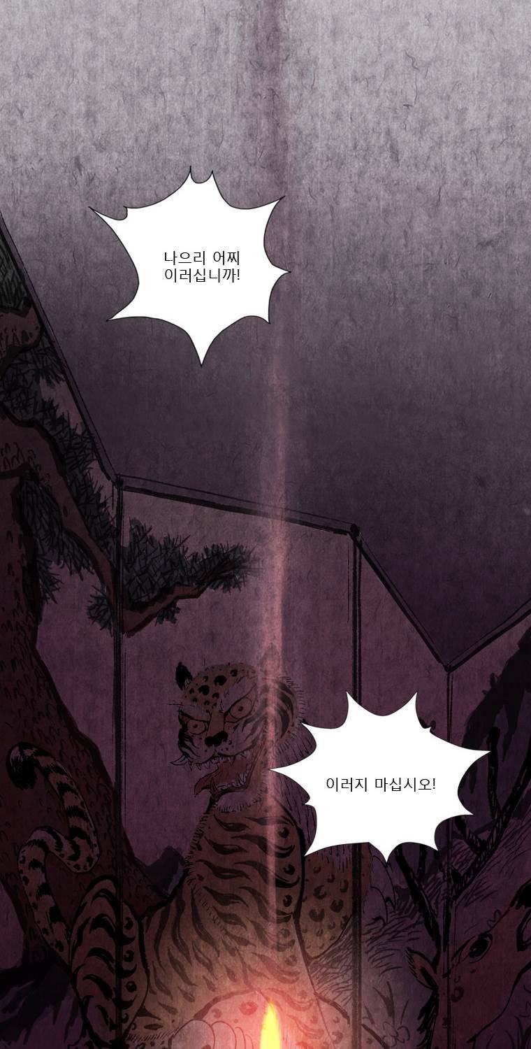 살생부 1화 2