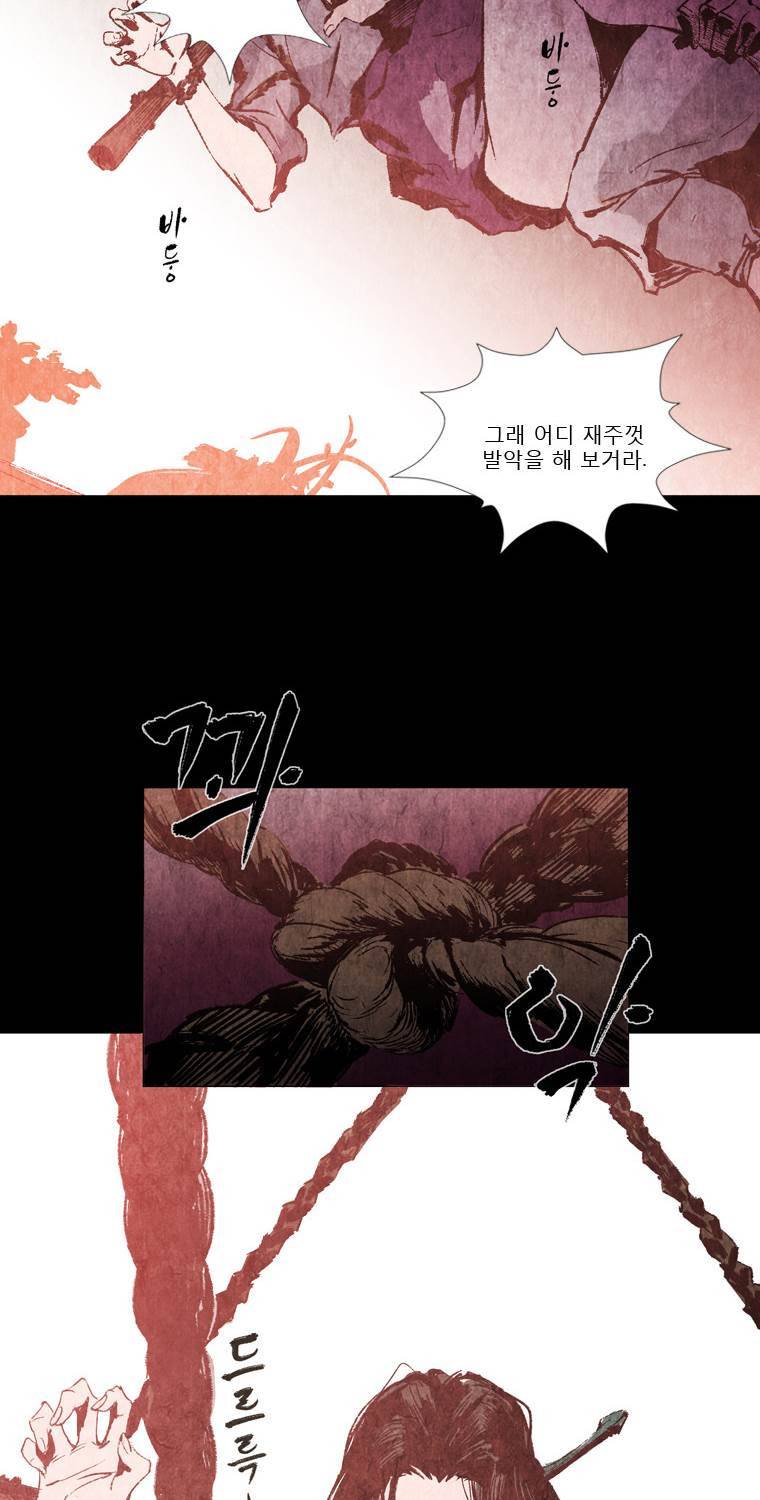 살생부 1화 4