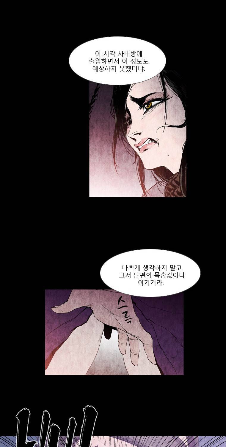 살생부 1화 8