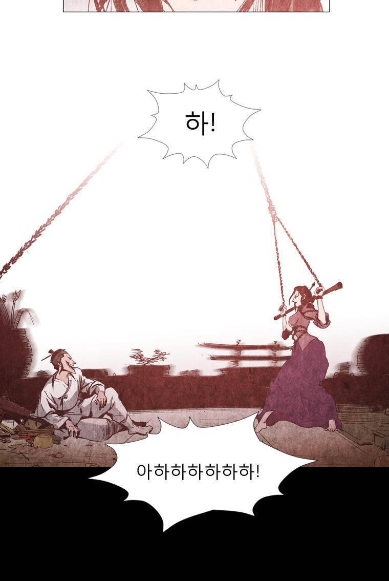 살생부 1화 11