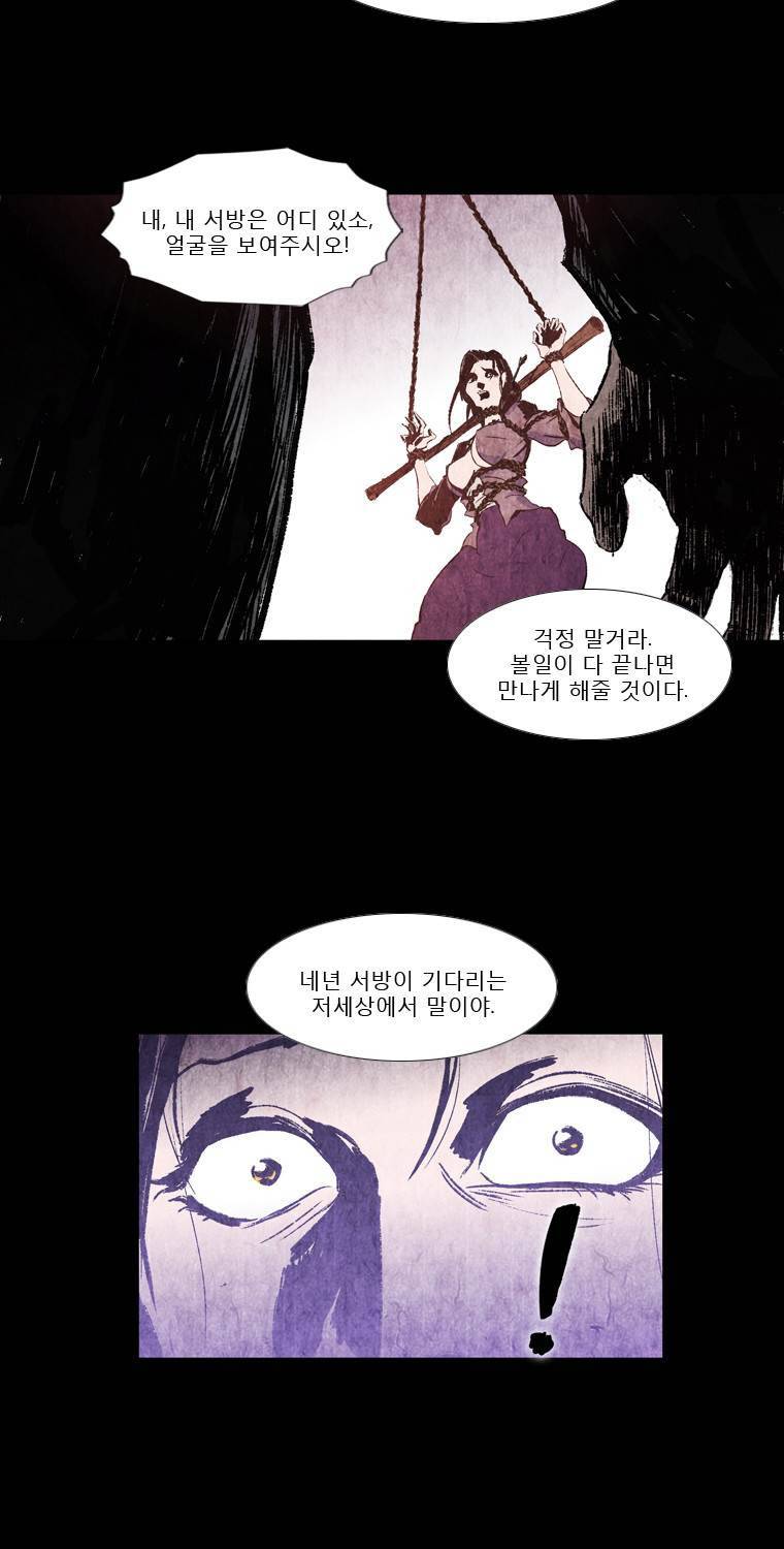 살생부 1화 14