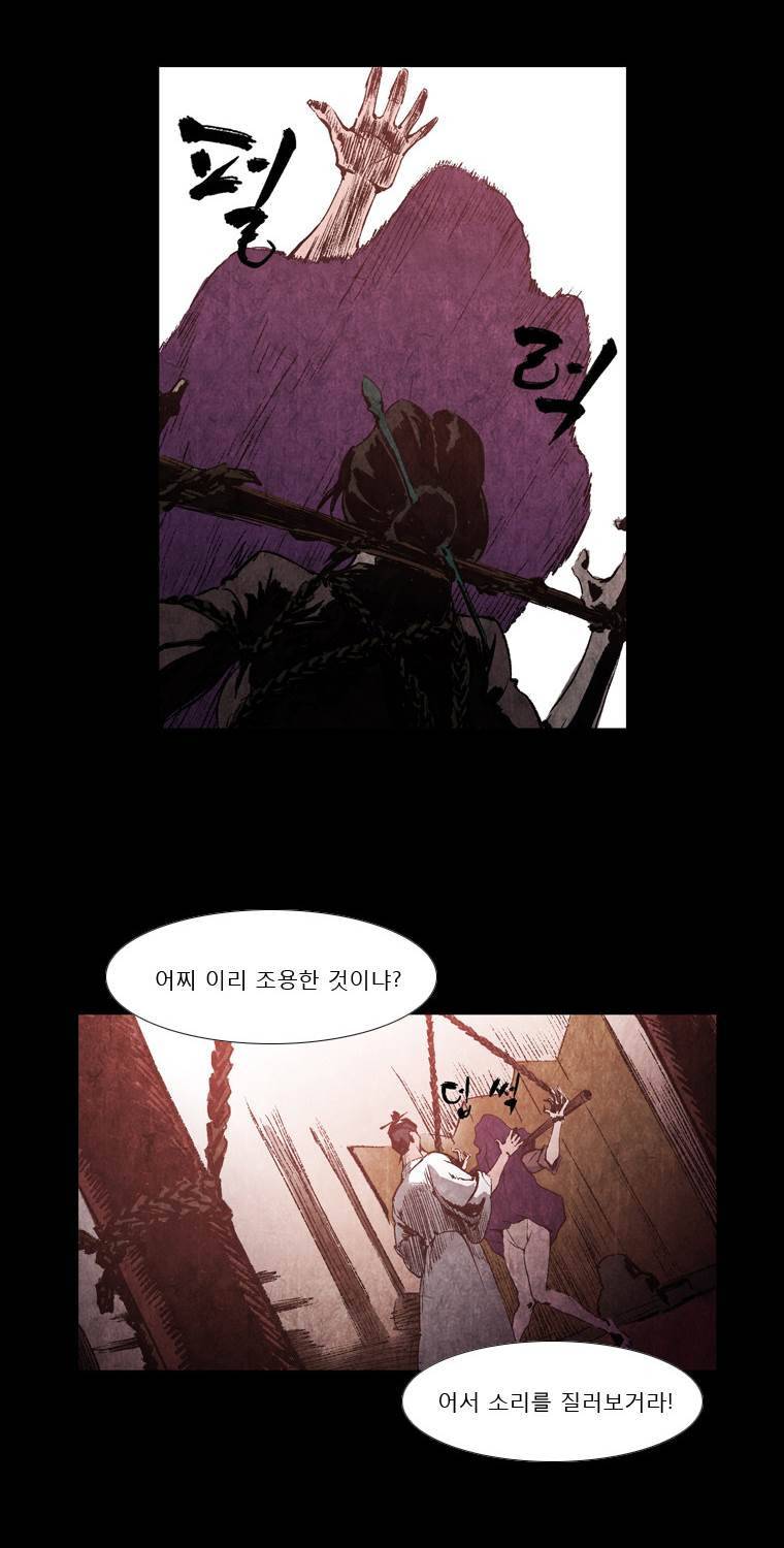 살생부 1화 15