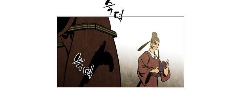 살생부 11화 5