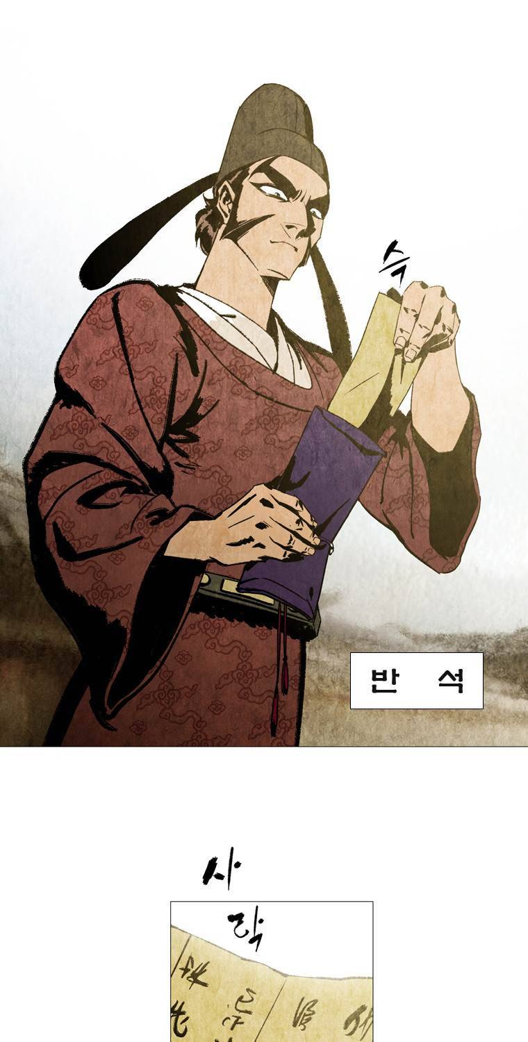 살생부 11화 6