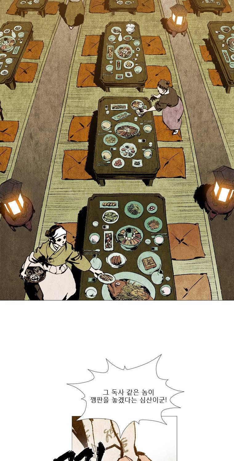 살생부 11화 9