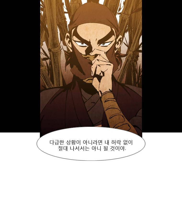 살생부 21화 4