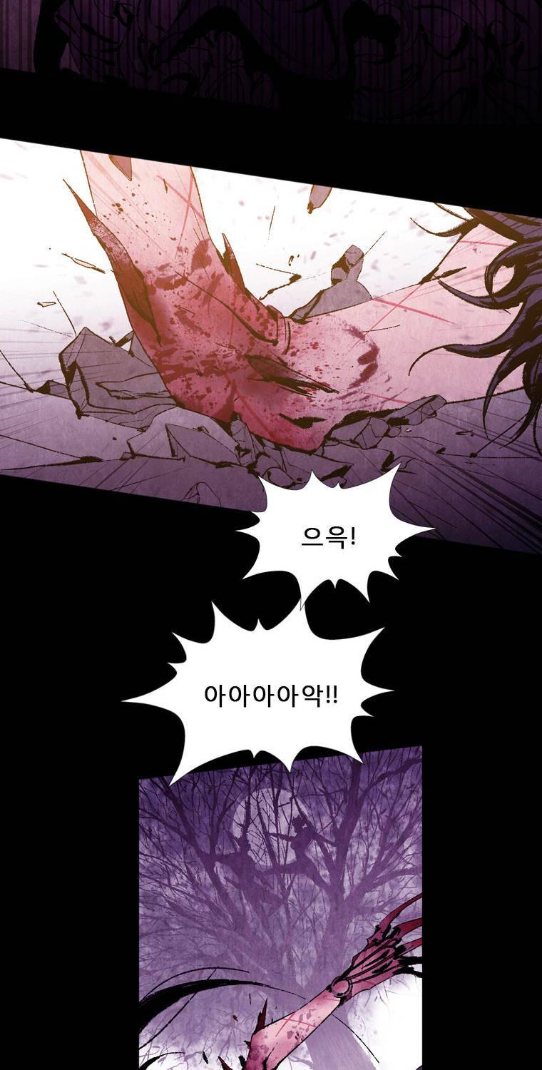 살생부 21화 6