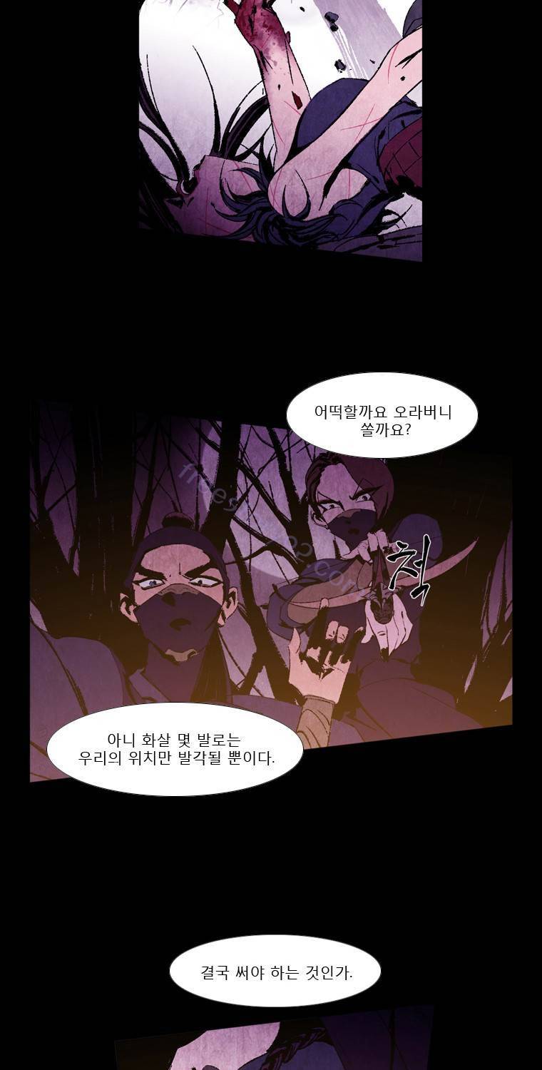 살생부 21화 7