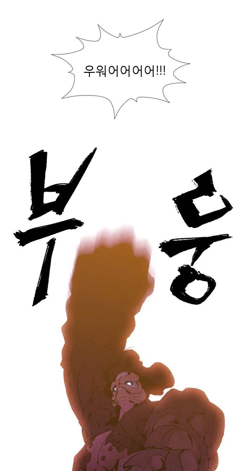 살생부 21화 9