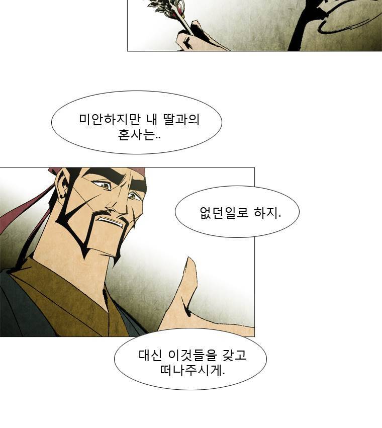 살생부 31화 5