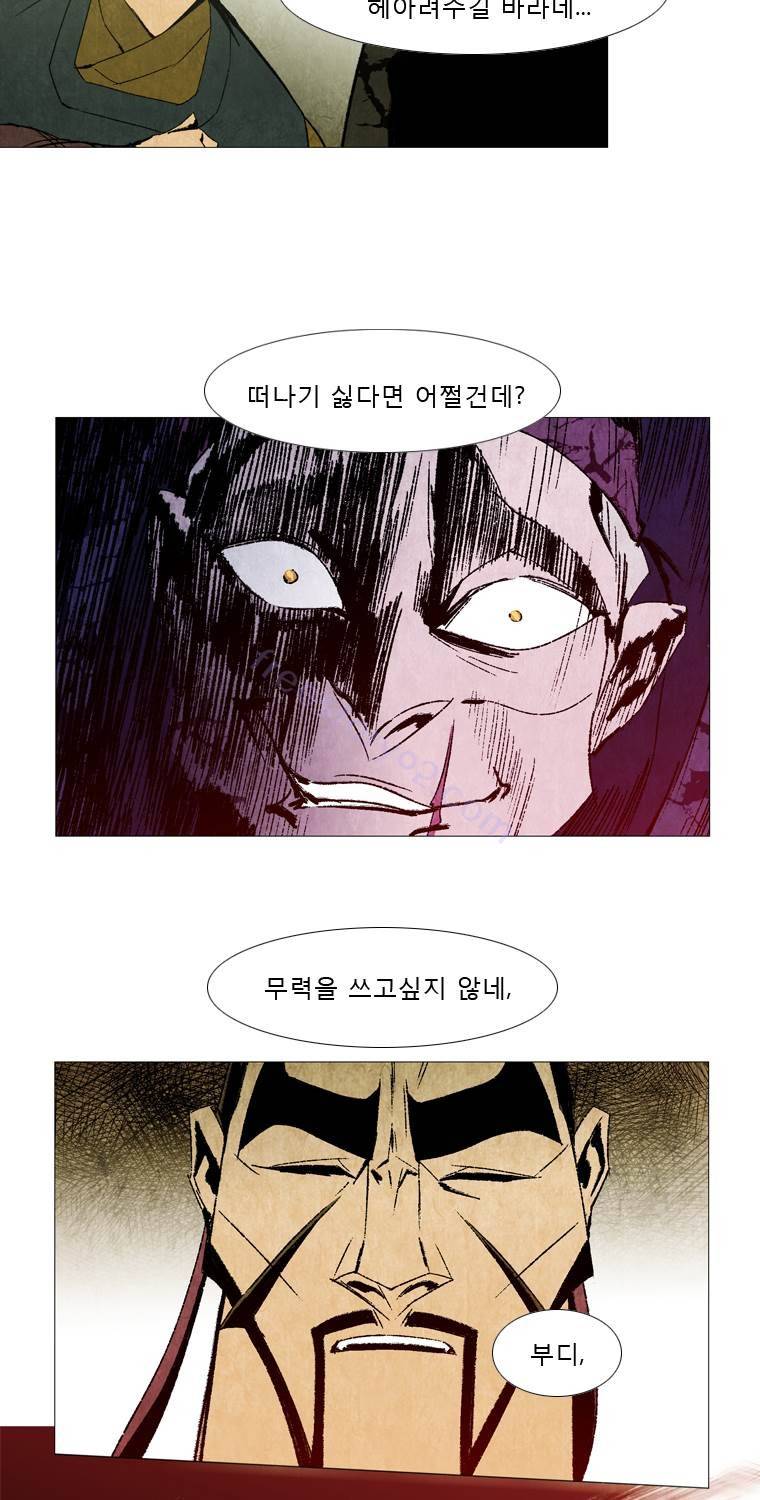 살생부 31화 7
