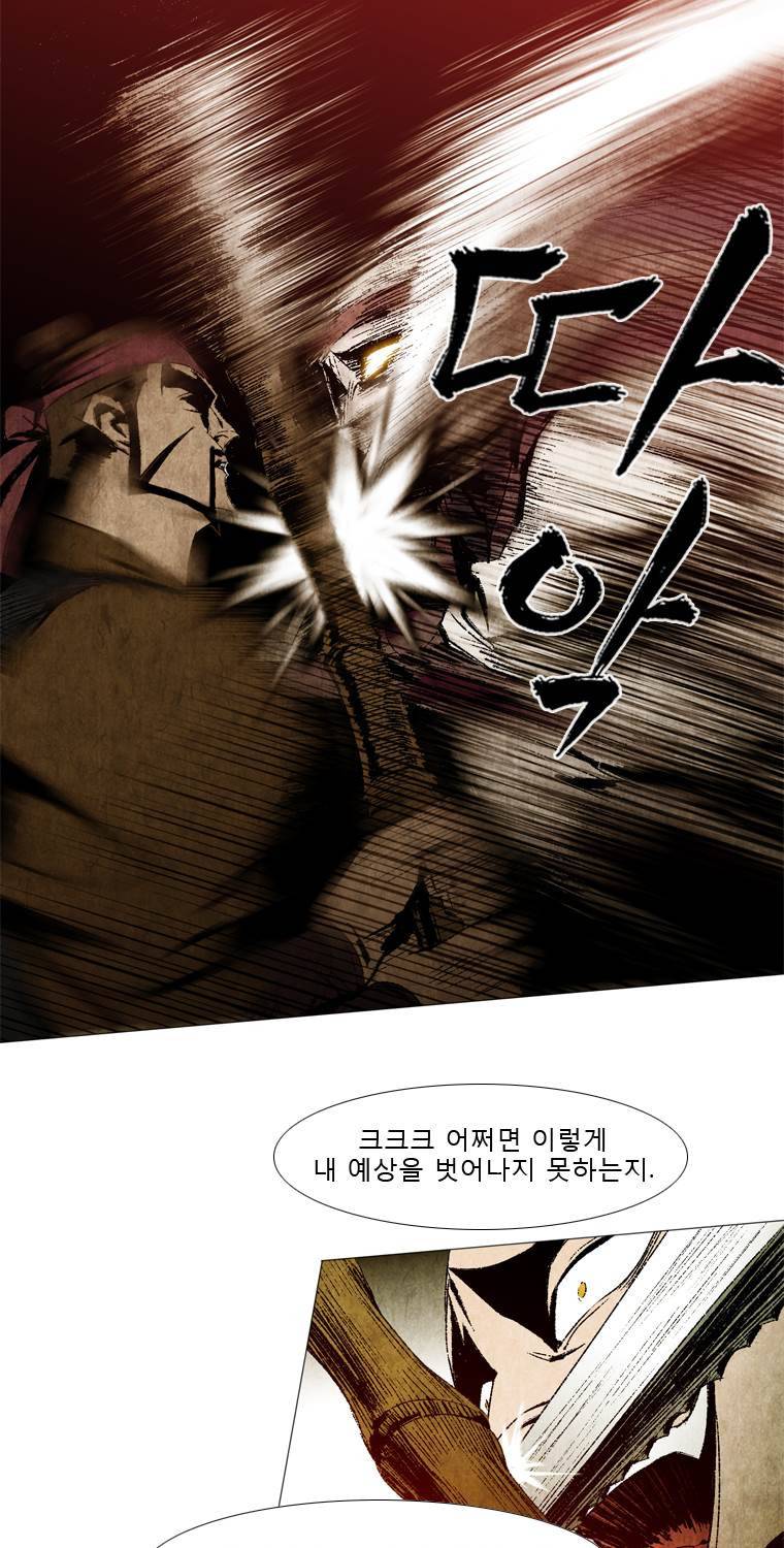 살생부 31화 8