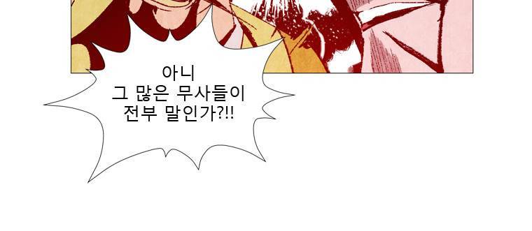 살생부 41화 5