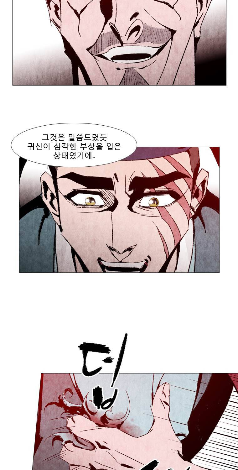 살생부 41화 8