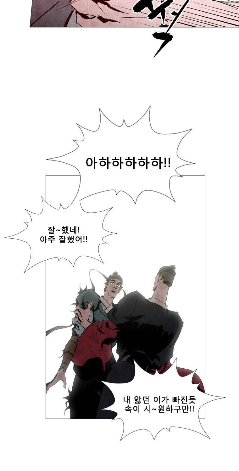 살생부 41화 9