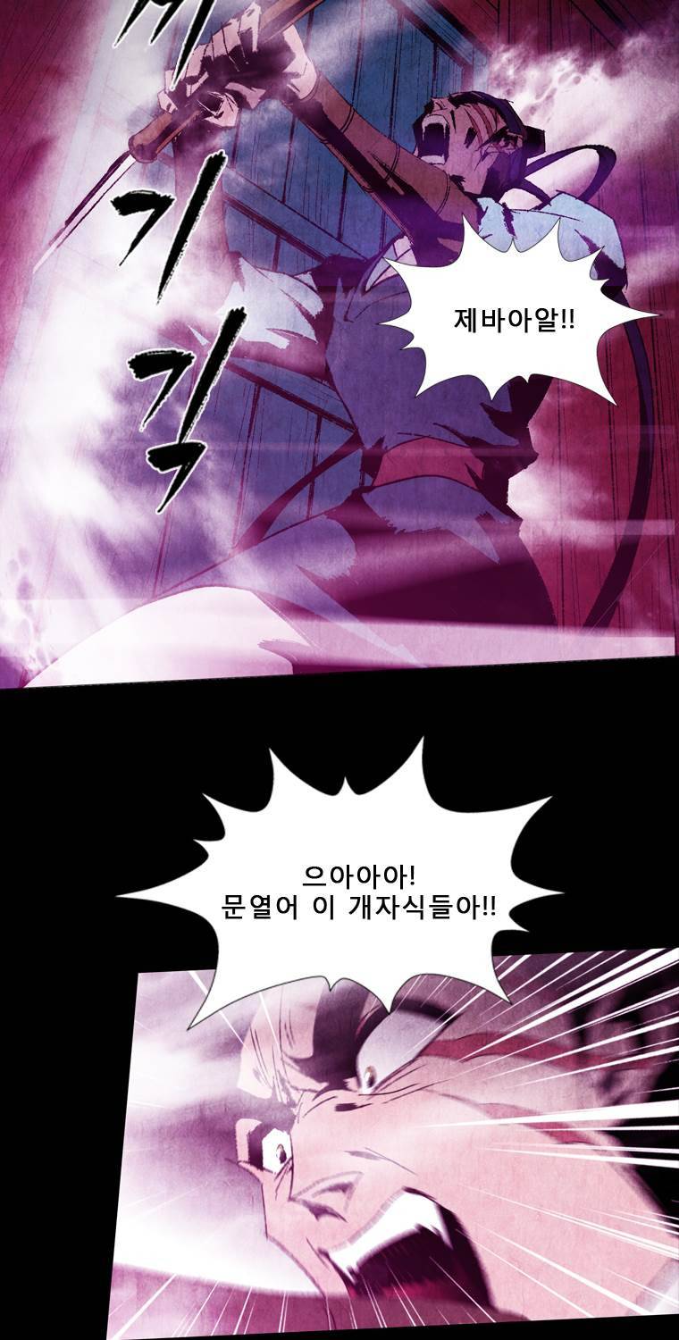 살생부 51화 2