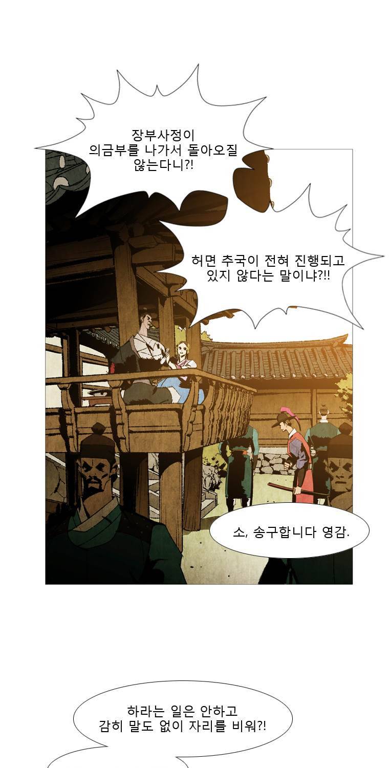 살생부 51화 11