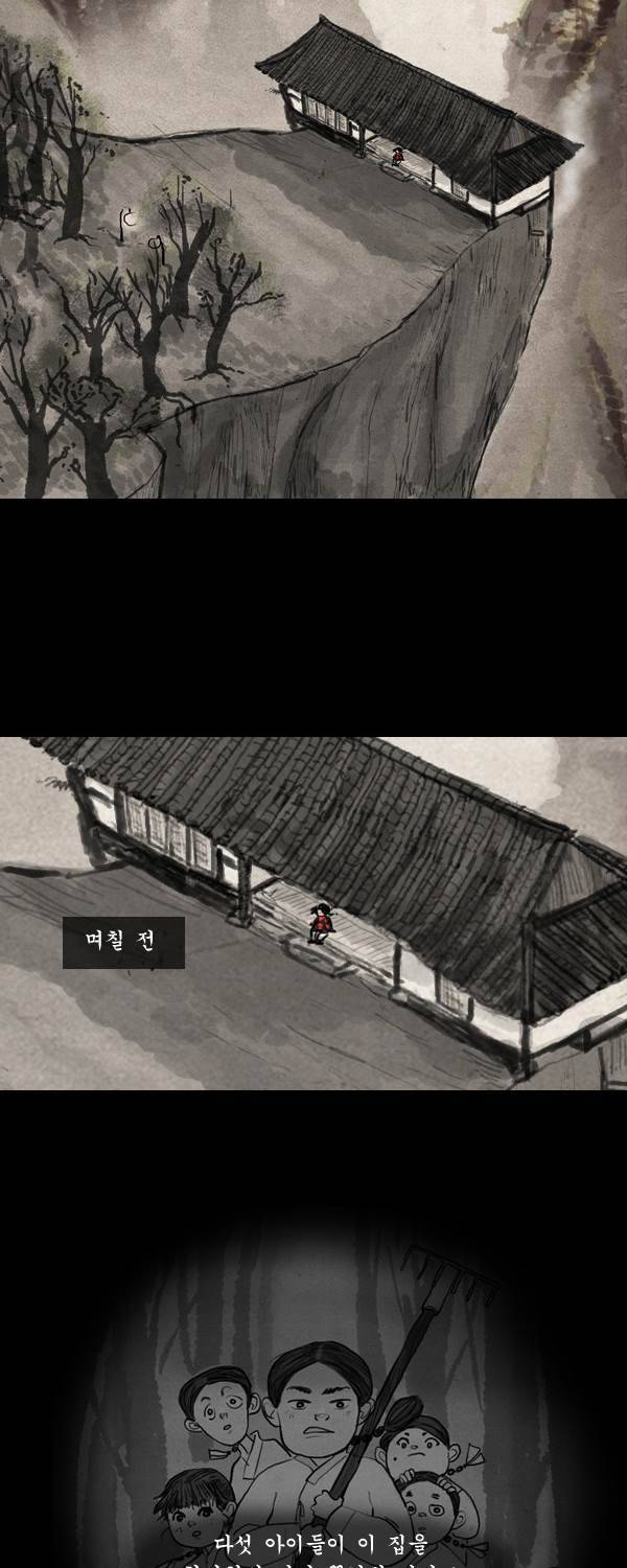 묘진전 6화 - 그대의 빛은 내겐 어둠이어라 _ 1 2