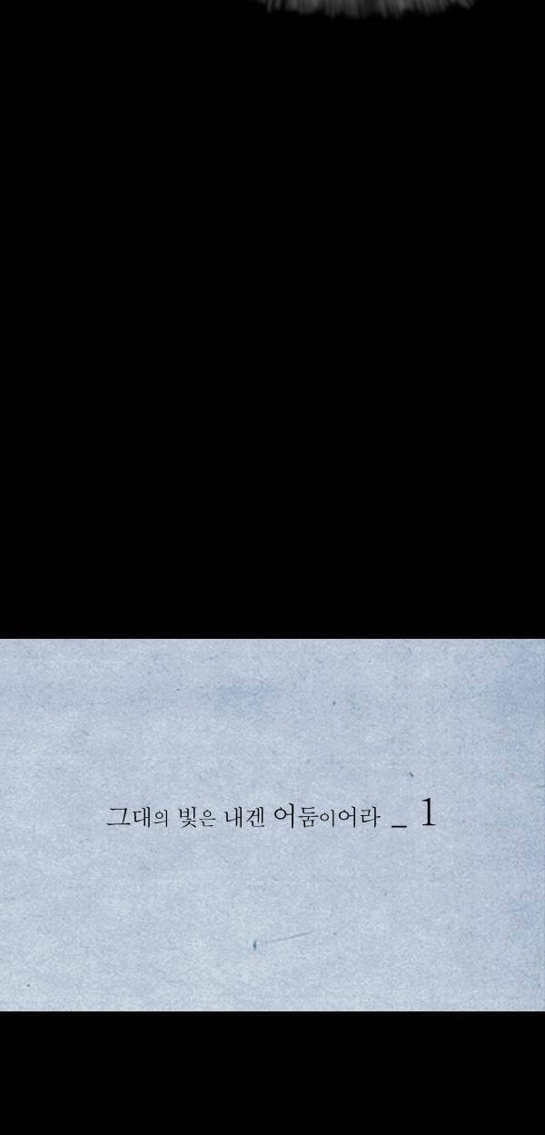 묘진전 6화 - 그대의 빛은 내겐 어둠이어라 _ 1 5