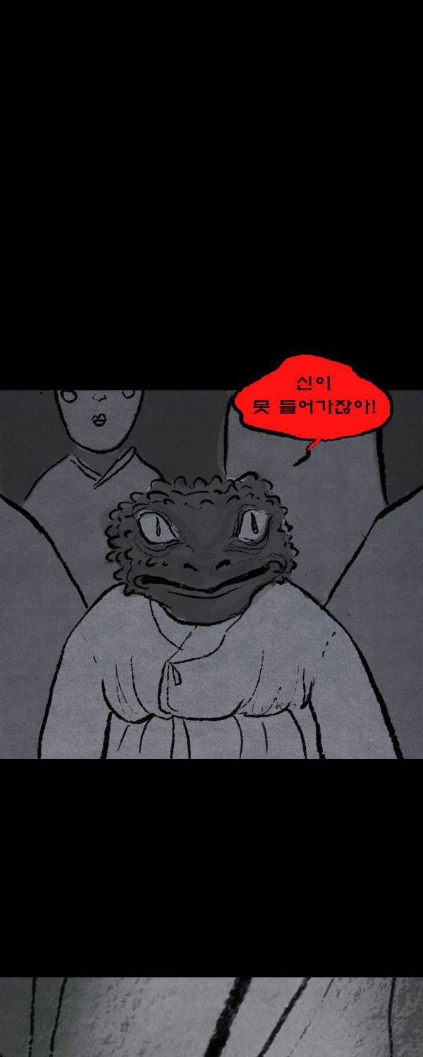 묘진전 16화 - 막만 _ 5 2