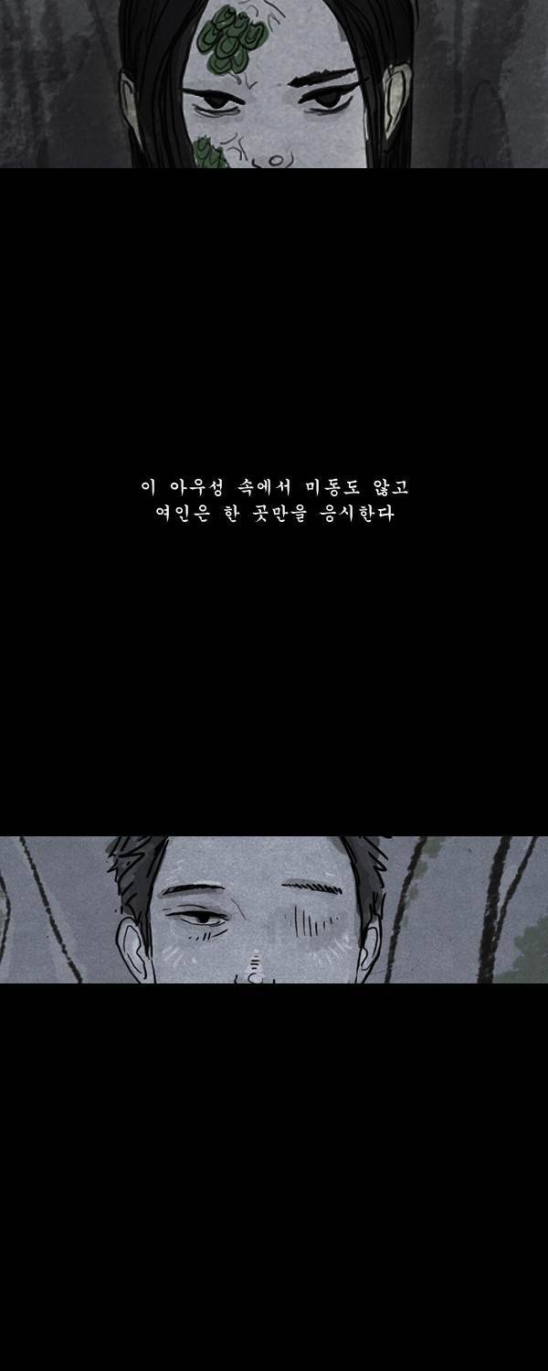 묘진전 16화 - 막만 _ 5 8