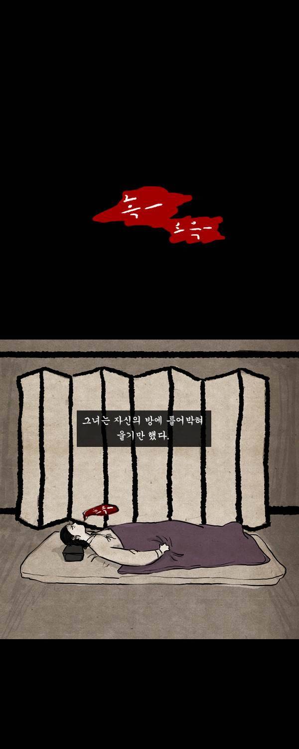 묘진전 2부 8화 - 난이 _ 1 3