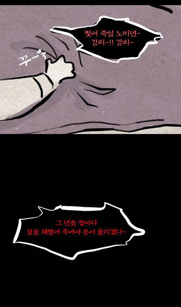 묘진전 2부 8화 - 난이 _ 1 4