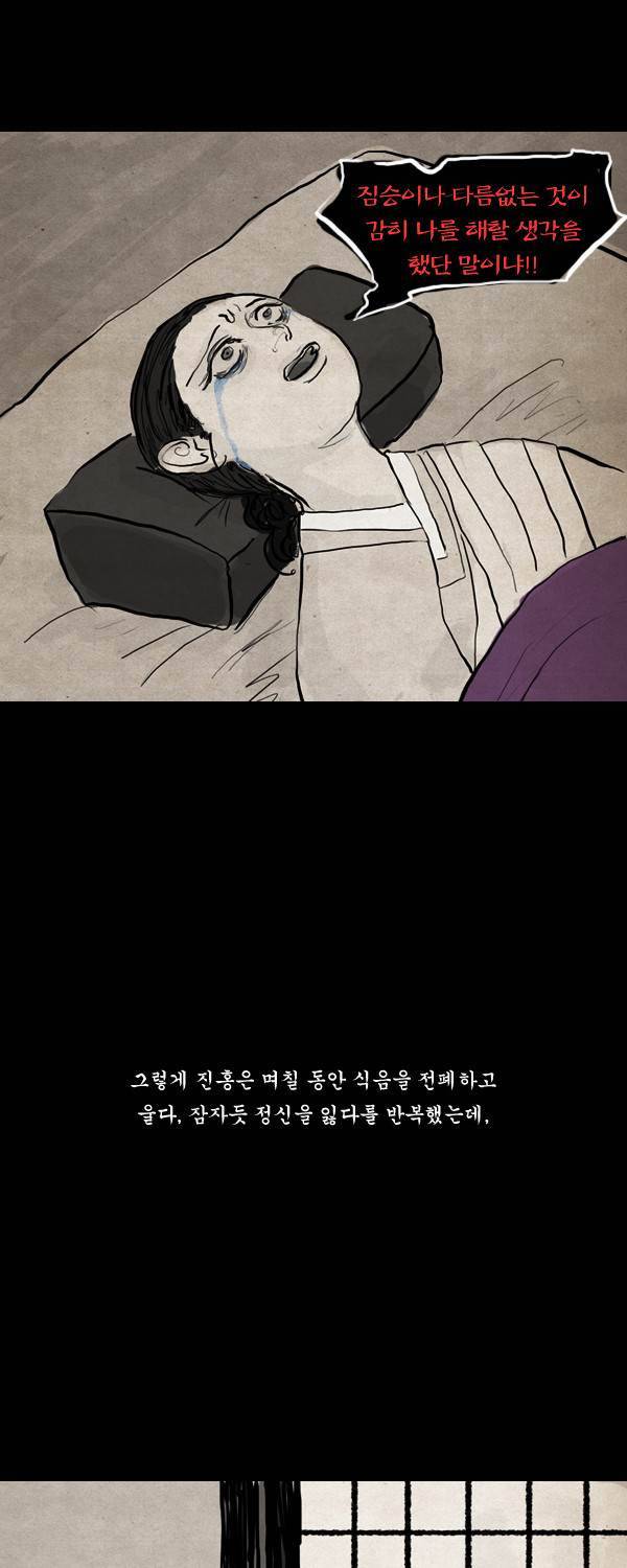 묘진전 2부 8화 - 난이 _ 1 5
