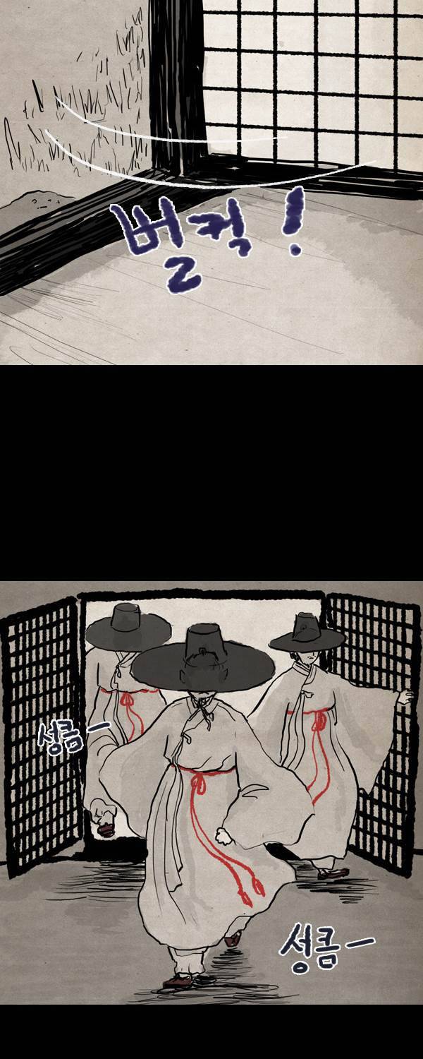 묘진전 2부 8화 - 난이 _ 1 6