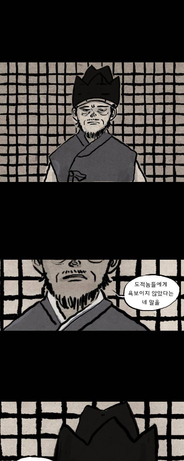 묘진전 2부 8화 - 난이 _ 1 10