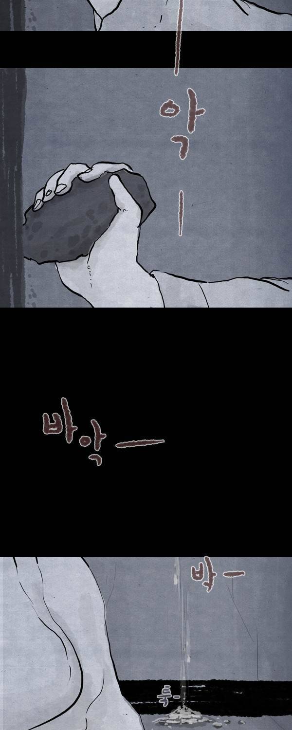 묘진전 2부 18화 - 그 마음 그 어둠 _ 2 3