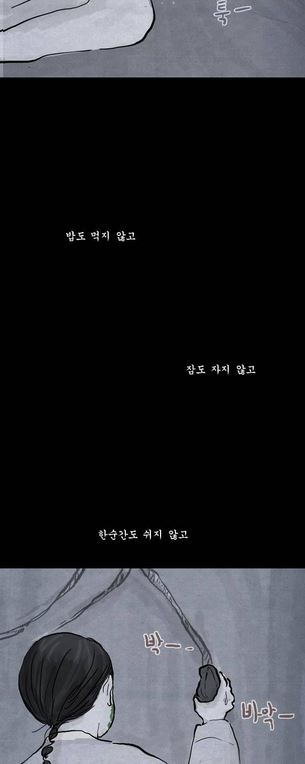 묘진전 2부 18화 - 그 마음 그 어둠 _ 2 4