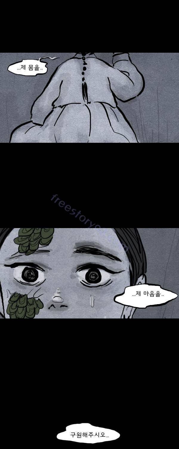 묘진전 2부 18화 - 그 마음 그 어둠 _ 2 7