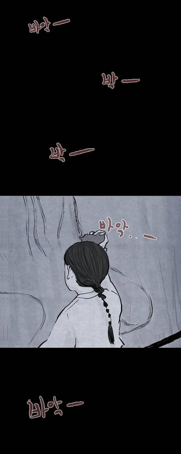 묘진전 2부 18화 - 그 마음 그 어둠 _ 2 9