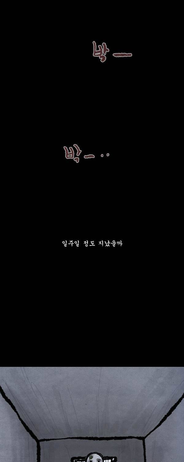 묘진전 2부 18화 - 그 마음 그 어둠 _ 2 10