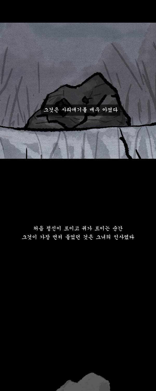 묘진전 3부 9화 4