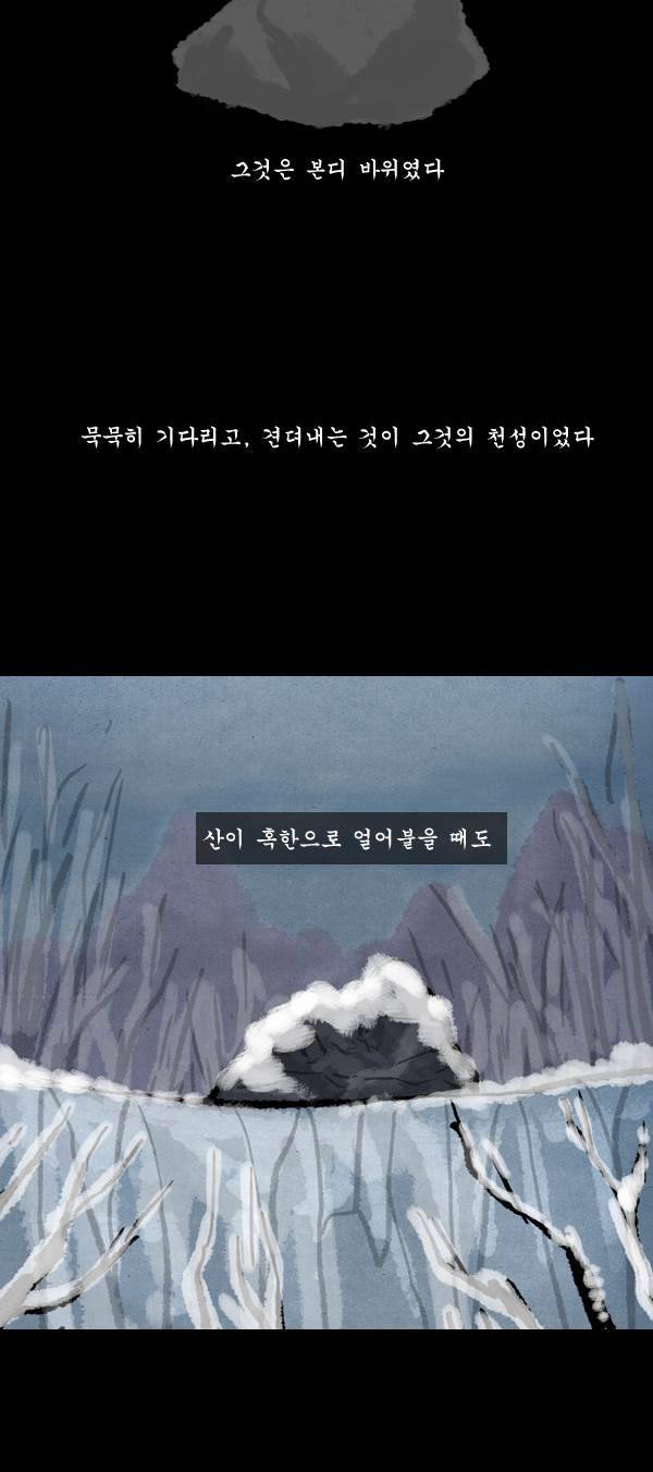 묘진전 3부 9화 5