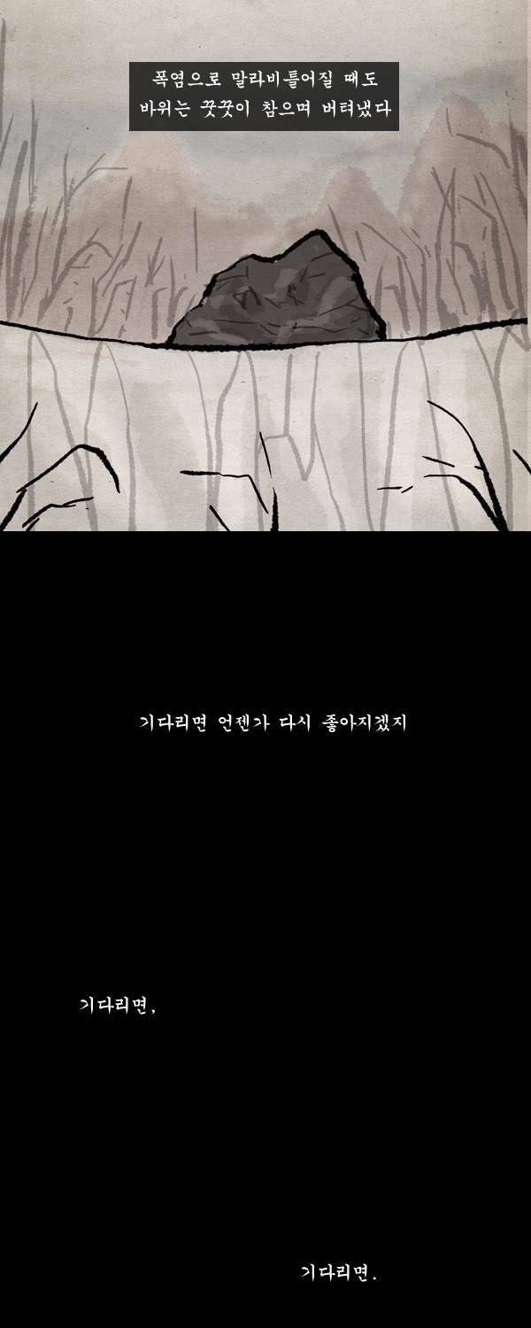 묘진전 3부 9화 6