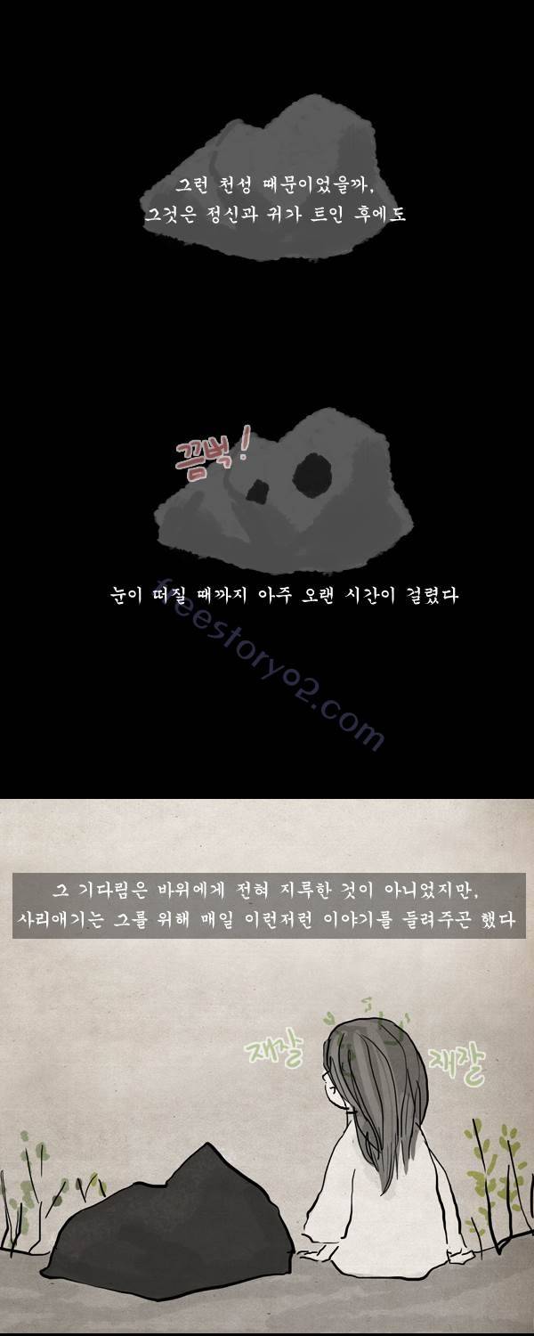 묘진전 3부 9화 7