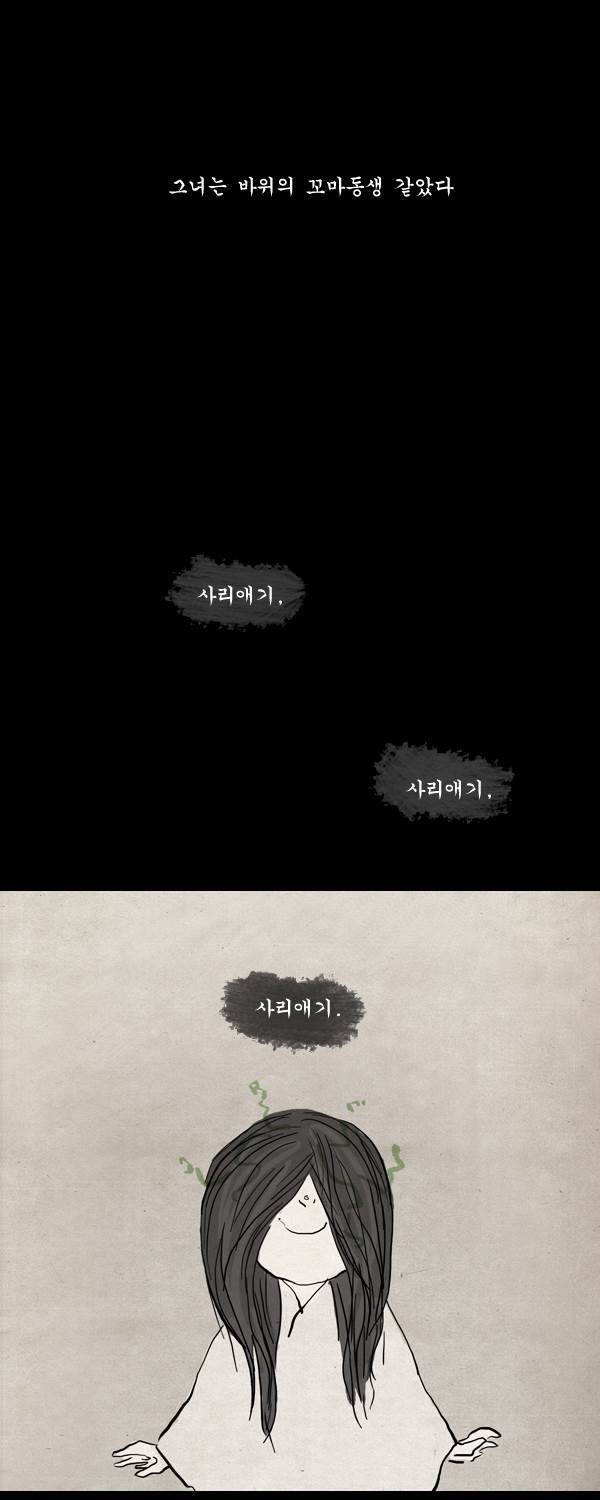 묘진전 3부 9화 8