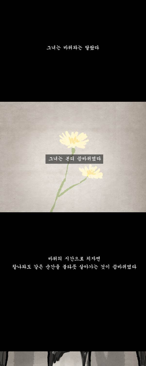 묘진전 3부 9화 9