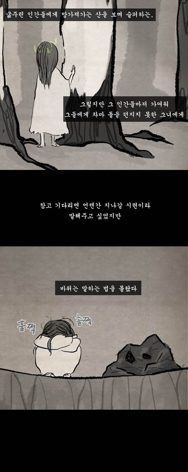 묘진전 3부 9화 10