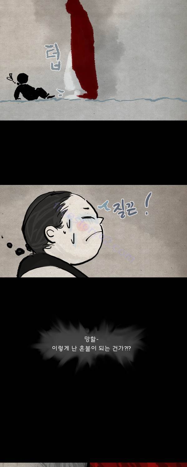 묘진전 4부 2화 7