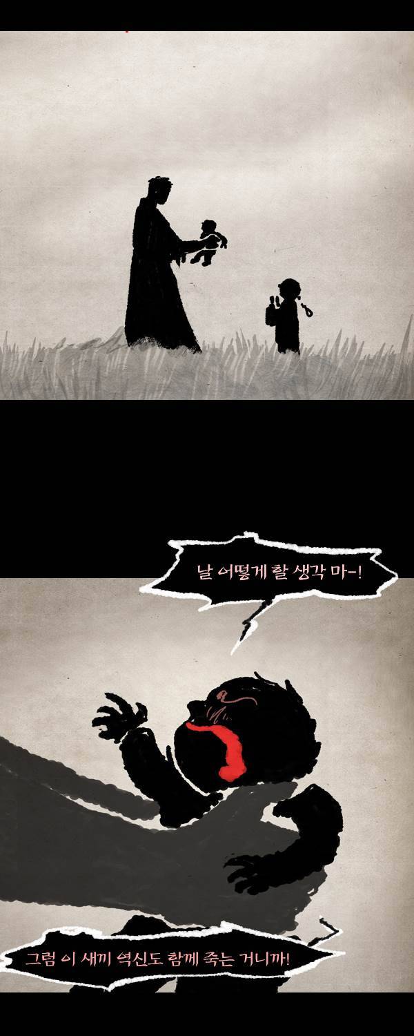 묘진전 4부 12화 - 마지막화 4