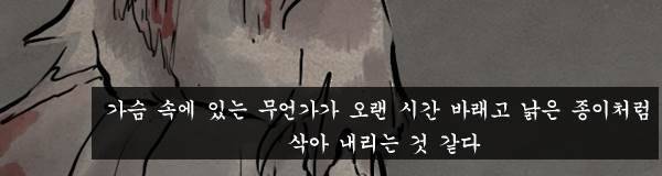 묘진전 4부 12화 - 마지막화 6
