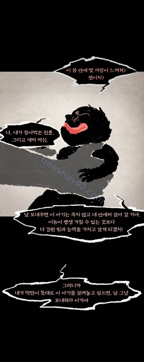 묘진전 4부 12화 - 마지막화 7