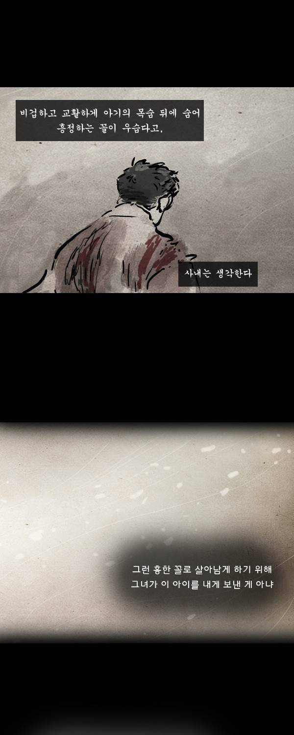 묘진전 4부 12화 - 마지막화 8
