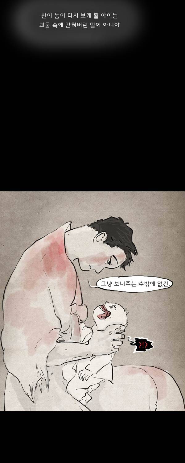 묘진전 4부 12화 - 마지막화 9