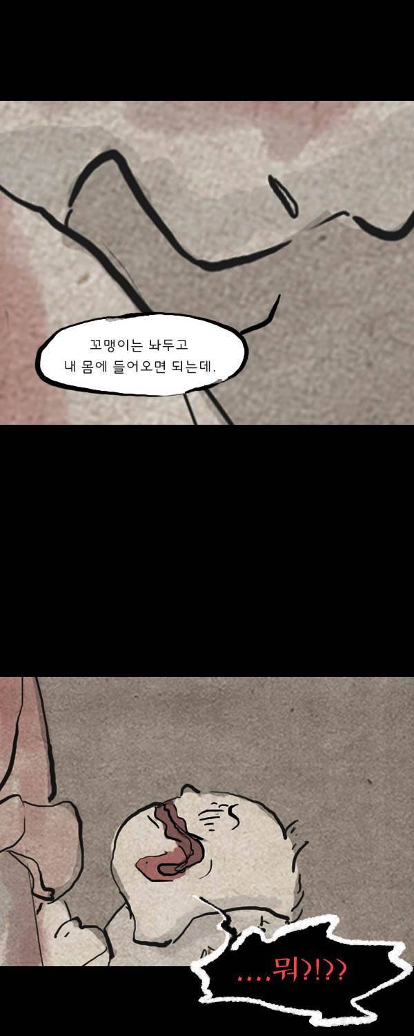 묘진전 4부 12화 - 마지막화 10