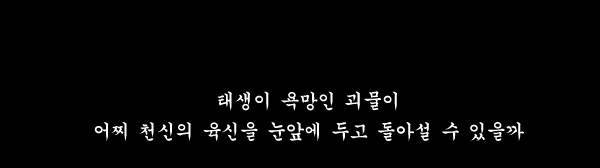 묘진전 4부 12화 - 마지막화 12